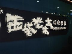 -杭州西湖银泰百货