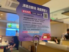 -海底捞火锅(枫蓝国际购物中心店)