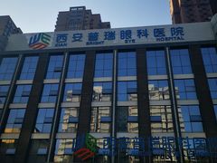 -西安普瑞眼科医院·近视手术·视力防控