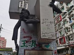 -黄桷坪涂鸦艺术街