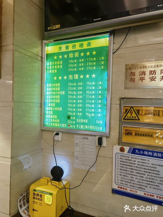 同胜祥清真新豫菜(杜岭街店)图片