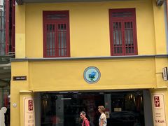 -亚坤(远东广场店)