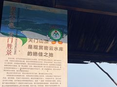 -北京密云天门山风景区