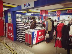 -FILA(五角场巴黎春天店)