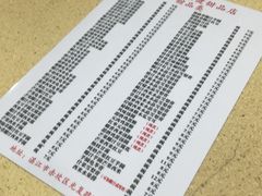 -喜盈门保健甜品店