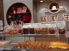 面包甜点陈列柜-糕材生(龙湖北京大兴天街店)