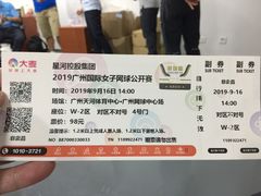 -天河体育中心