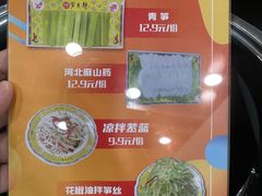 -芦月轩羊蝎子(北蜂窝店)