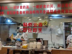 -丽的面家(多宝路店)