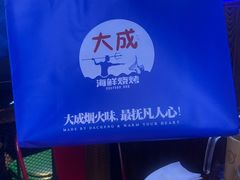 -大成海鲜烧烤·海鲜粥(长寿路店)
