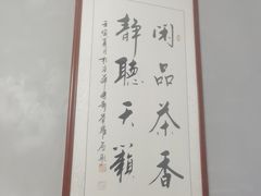 -本处·素食·融合料理(南油店)