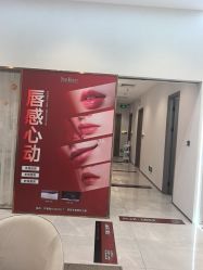 -星和深湾荟医疗美容