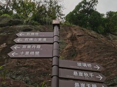 -玻璃桥景区石牛寨