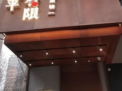 -水平有限广西米粉·广西风味集(五道口店)