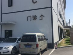 -上海市宝山区罗店医院