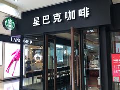 -星巴克(重庆新世纪凯瑞商都店)
