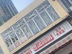 -世记咖啡(氹仔外卖店)