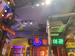 -釜山火炉·海鲜烤肉(紫藤路店)
