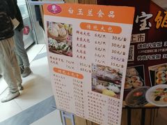 -白玉兰食品(甜云店)