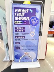 -五洲金行FIDIMO(五洲黄金大厦店)