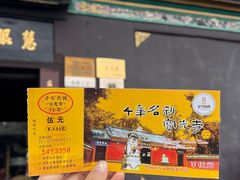-宝光寺