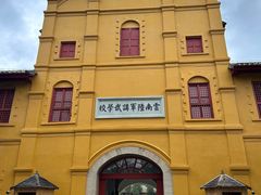 -陆军讲武堂旧址