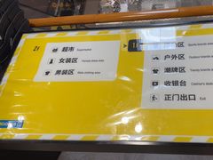 -BIGOFFS 超级折扣(仁恒伊势丹店)