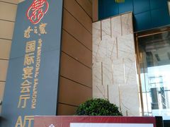 -寻味顺德·珍之宝酒楼(银钻店)