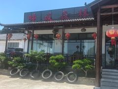 -呼吸森林·生态农庄农家乐私房菜