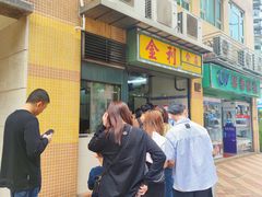-金利食店(氹仔店)