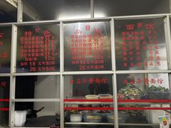 -珠宝街老左杂酱面馆
