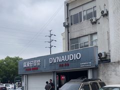 -名骏车业(新区玉山店)