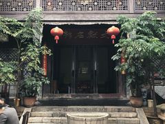 -石屏会馆