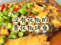 -半天妖烤鱼(方庄店)