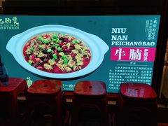 -火胖子肥肠煲·始于1998(南山村店)