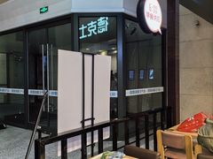 -德克士(哈西火车站店)