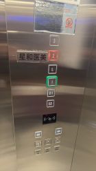 -上海星和医疗美容
