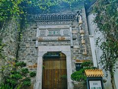 -竹里馆·淮扬菜·功夫茶(老门东店)