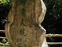 -重庆武隆天生三桥风景区-神鹰天坑