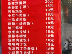 菜单-易记皮肚面(明瓦廊店)