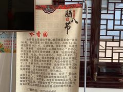 -水香园·中国徽菜名店(紫霞大道店)