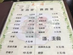 菜单-运德成·天津老味烧烤(广开二马路店)