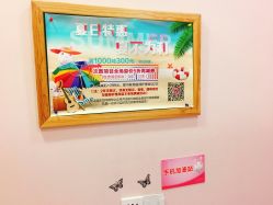 点击看大图 -晶奕空间专业脱毛连锁机构