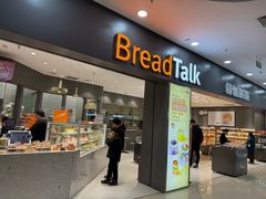 -面包新语(滨湖万达店)