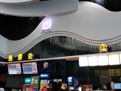-横店电影城(新光天地店)