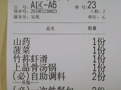 账单-庄老幺火锅(娄山关路店)