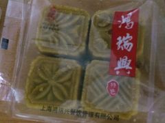 -鸿瑞興面馆(梅岭店)