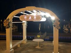 -那香海钻石沙滩浴场