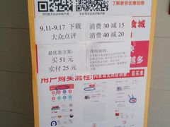 -震九州熟食(凯旋路店)