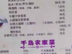 菜单-全乐鱼馆·淳牌有机鱼直营店